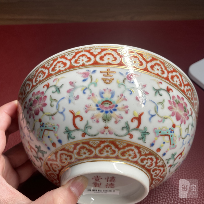 清道光 粉彩缠枝莲托富贵吉庆纹碗 - 图9